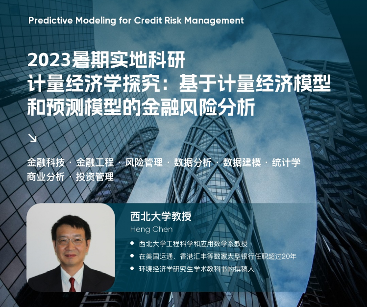 2023年7月开班的暑期金融商科科研课题有哪些？-公司金融学关于投资决策的题目