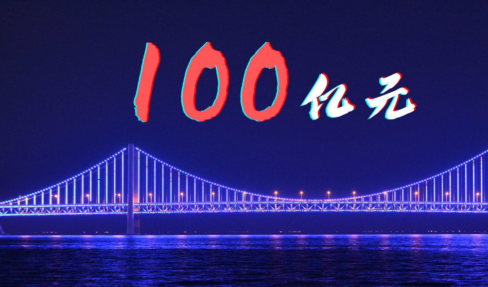 「大连」100亿元的「政府引导母基金」要来了IIR-申请子基金