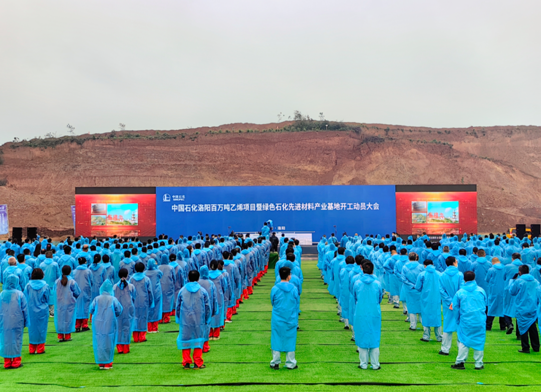 【推荐】中石化百万吨乙烯项目开工！【附中石化百万吨乙烯项目盘点】-中石化资产公司长岭分公司