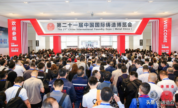“第二十一届中国国际铸造博览会”盛大开幕！共享集团精彩亮相-21控股有限公司