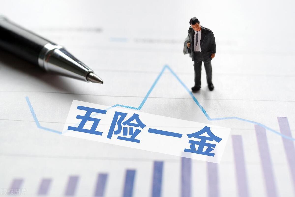 7月新消息，五险一金有变化，多地提高缴费基数，月工资变少了？-中国人民保险新进员工工资多少钱