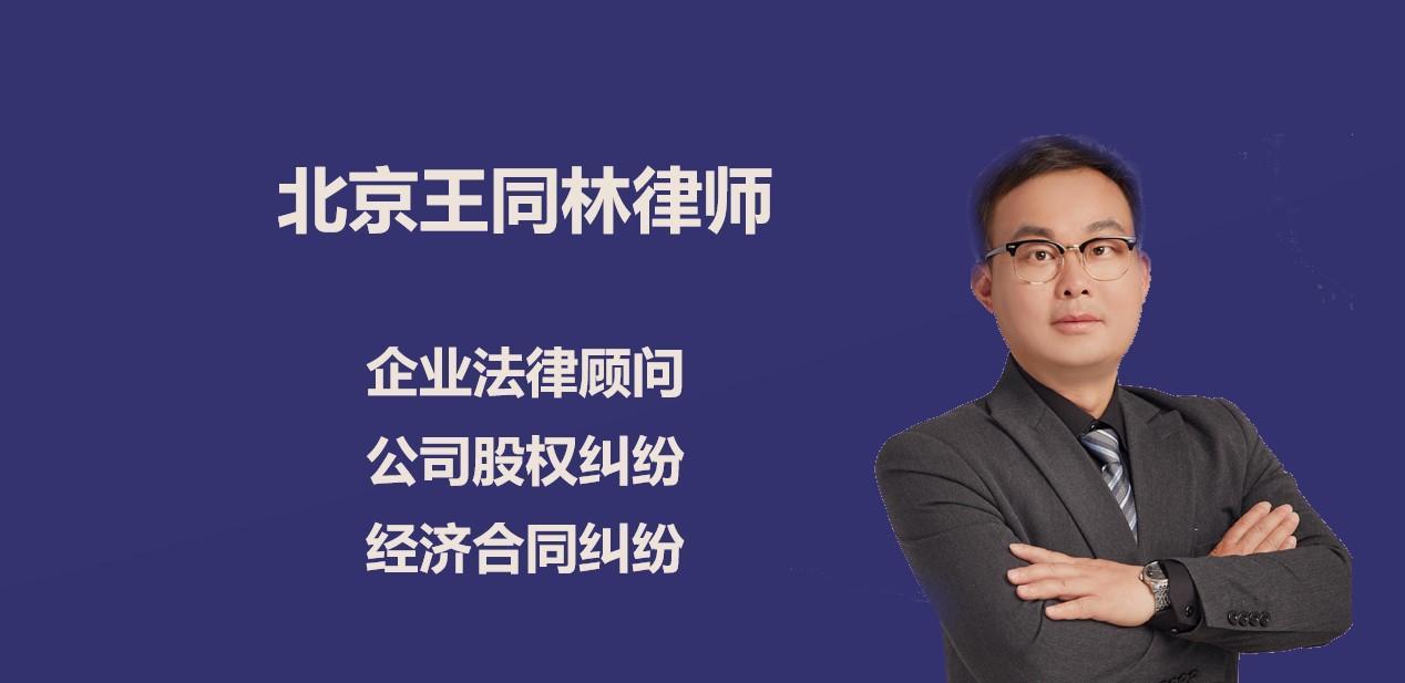 认定股东向公司投资款系股东投资标准-公司成为股东的标准