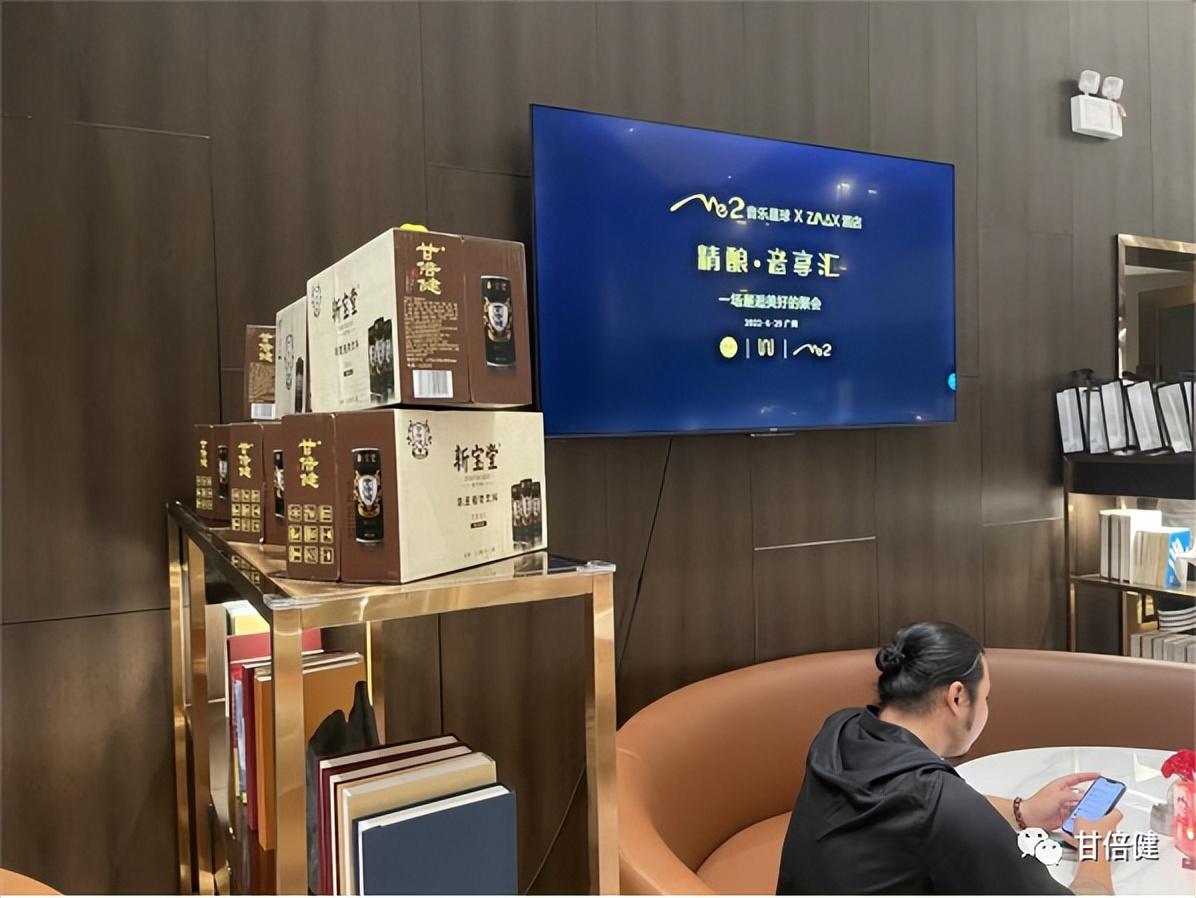 一场邂逅美好的聚会——甘倍健助力《精酿.音享汇》-香港倍健多少钱