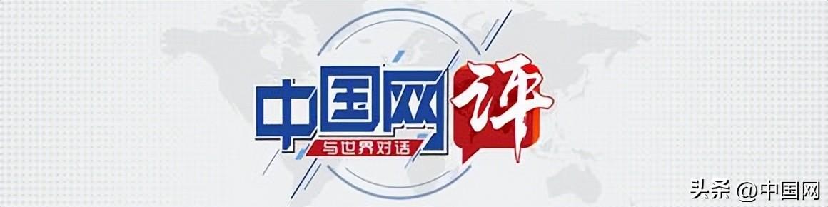 【中国网评】“弱主”麦卡锡切勿掉入自我编织的反华陷阱-思维新科能源有限公司