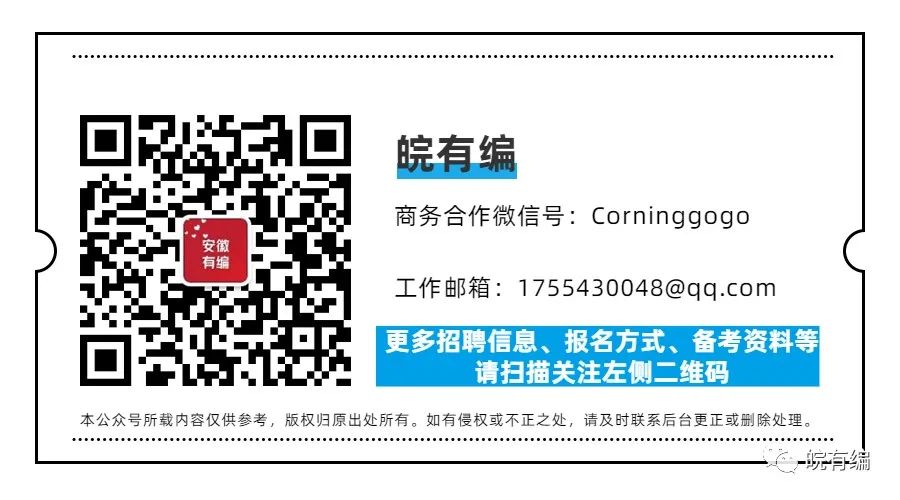 【推荐】中盐安徽银华工贸有限公司招聘-银华基金面试