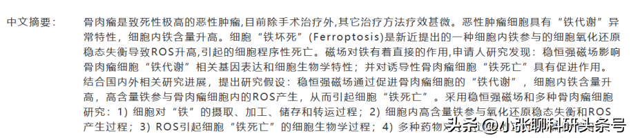 让ChatGPT帮忙写国自然标书，表现如何呢？-国家自然科学基金标书下载