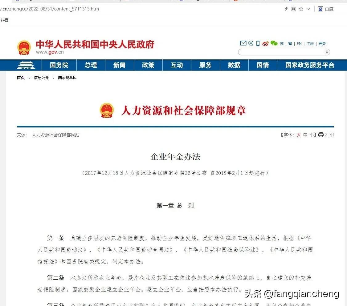 【推荐】几张图几张表几句话明明白白企业年金大家企业年金有多少