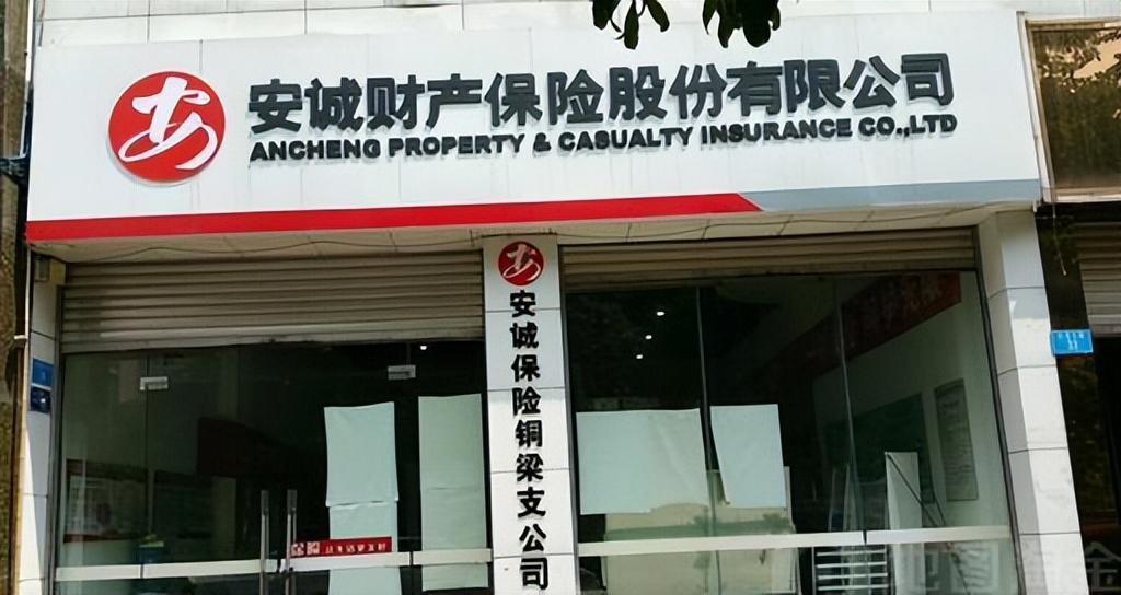 安诚财险董秘胥剑来自大股东方已经在公司工作近15年-安诚财产保险股份有限公司董事