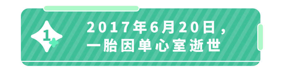 忍痛提醒所有家长：8个症状警惕先心病-神华爱心基金怎么申请