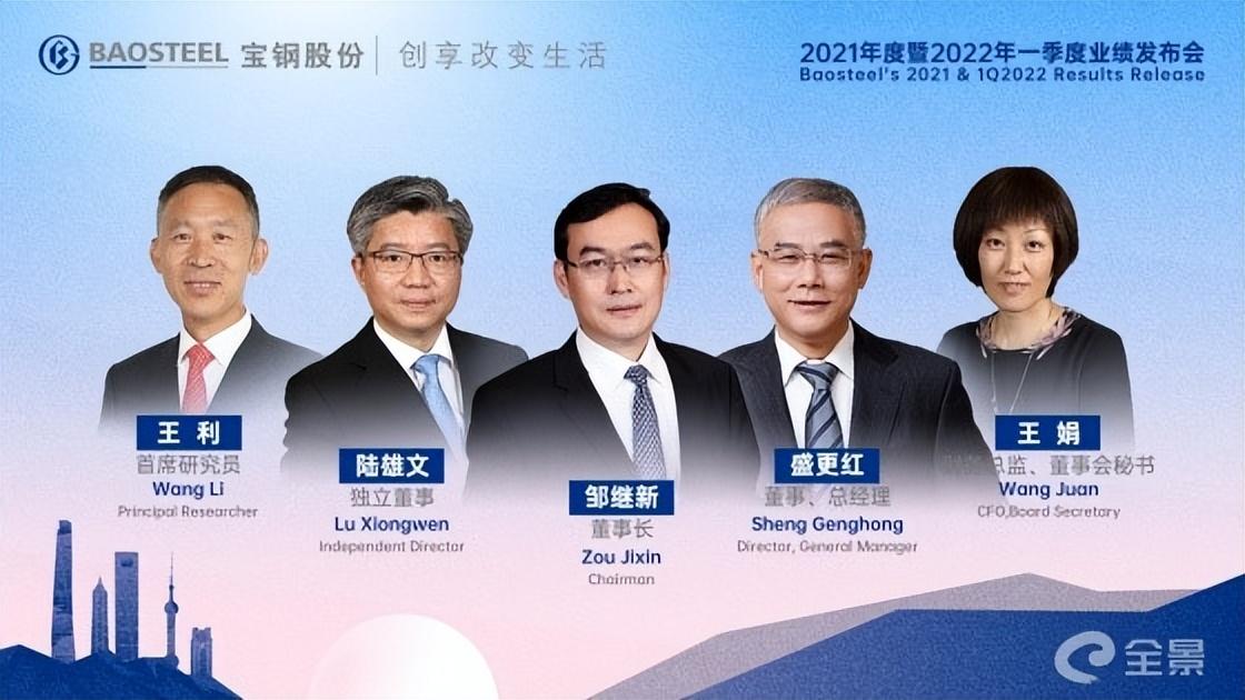宝钢股份2021年业绩发布会：明确发展路径建设世界一流企业-宝钢公司营运能力分析