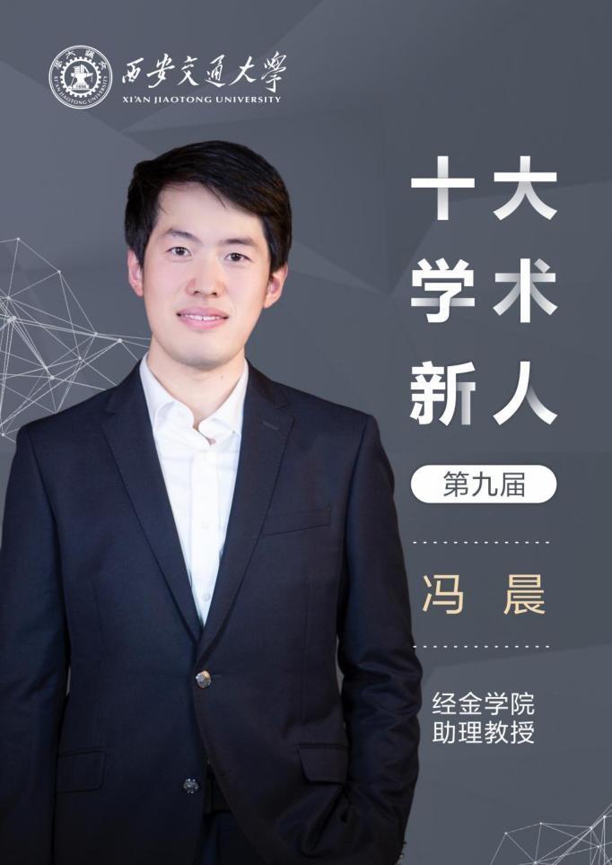 成果登顶《科学》，保障直升机安全！这10位“90后”全来自西安交大！-陕西自然科学基金