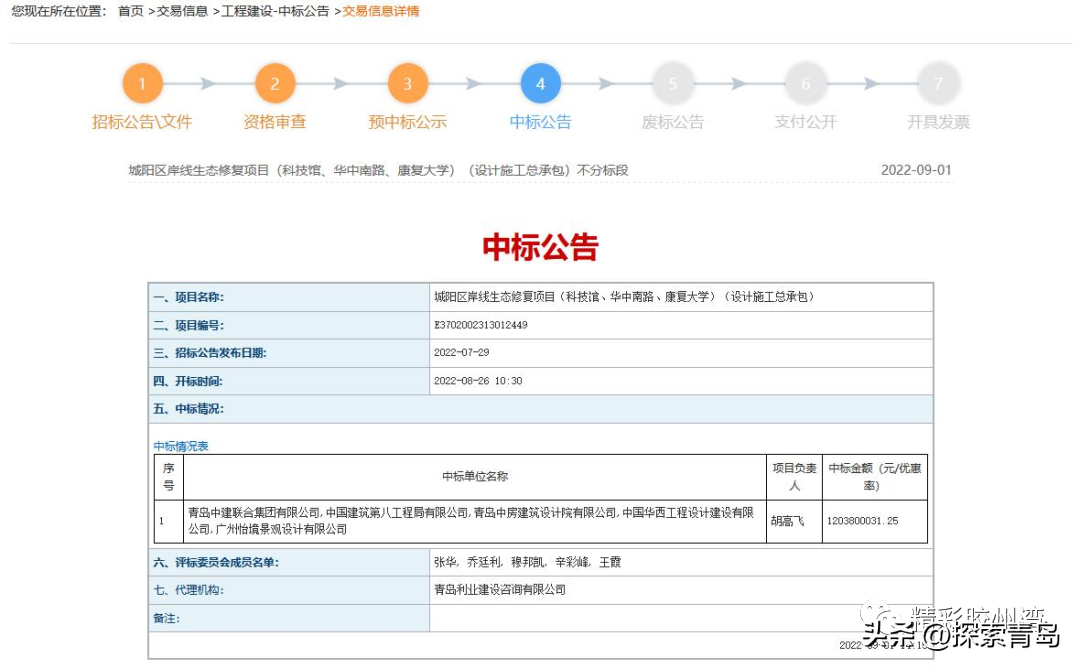 12.04亿！青岛行政预留地周边海岸线效果图曝光，下月开工-中房集团青岛有限公司