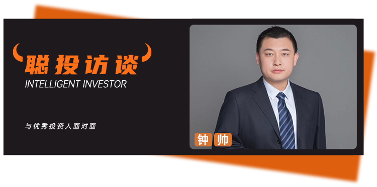 如何高质量投资成长股？孤勇者华夏钟帅：在高景气赛道掘金潜力股-华夏成长基金怎么样
