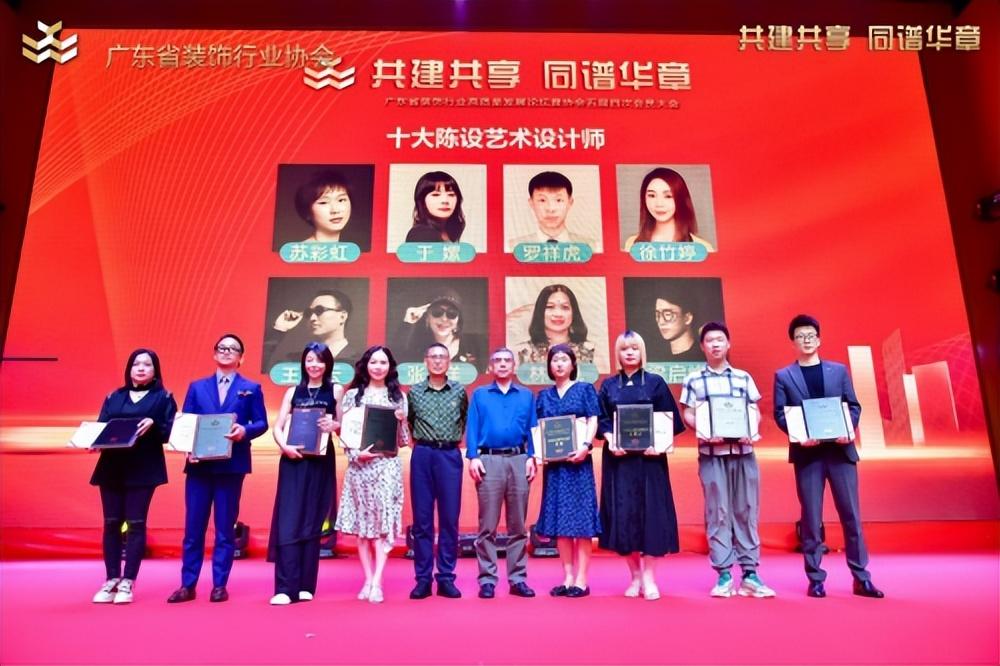 2022年度广东省装饰行业“十大陈设艺术设计师”简介-深圳市中建南方建筑设计有限公司