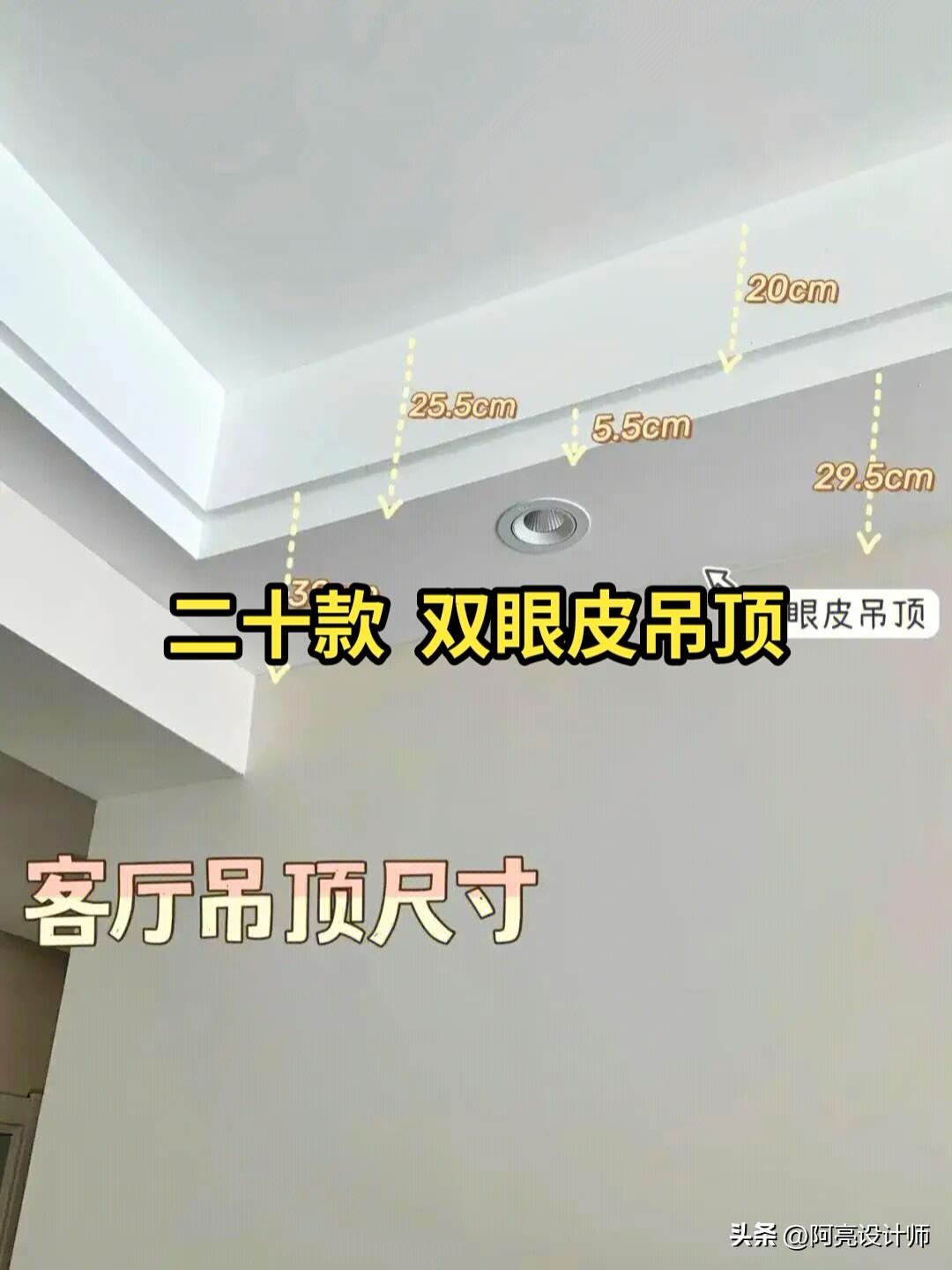 二十款卧室双眼皮吊顶+尺寸-双眼皮线形灯客厅吊顶造型效果图