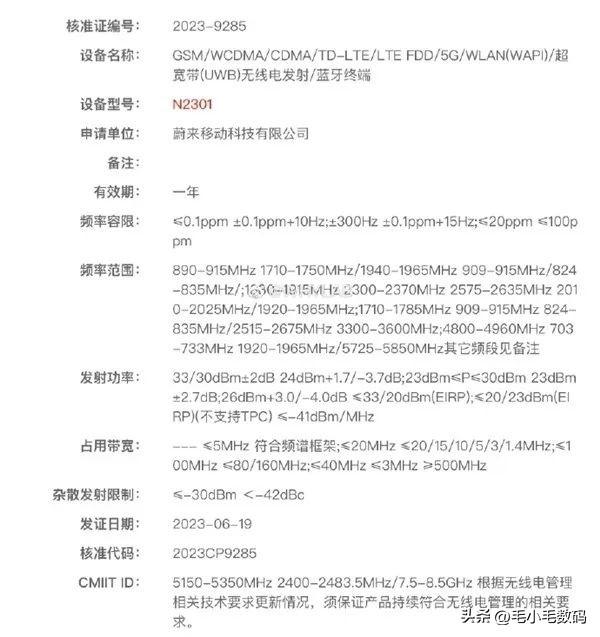 「一分钟资讯」蔚来、红魔、一加、魅族、小米，最新消息-每日资讯股票