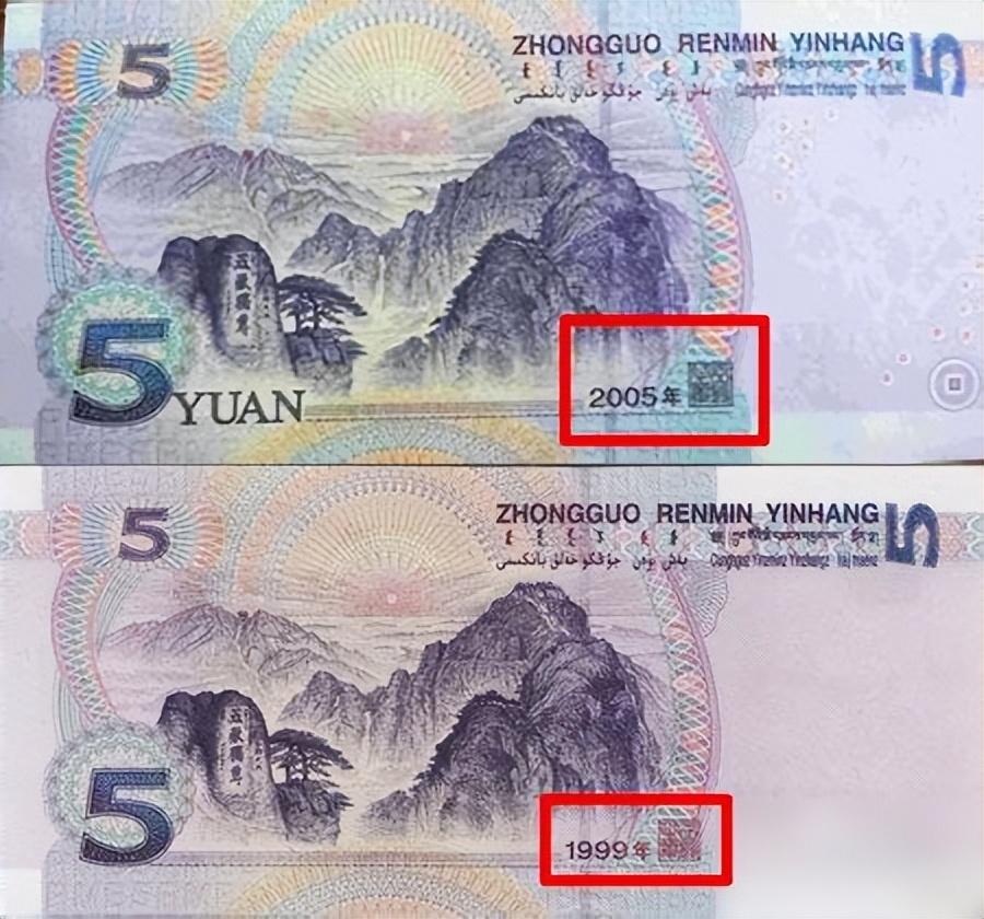 常用的5元纸币，有这8个号码价值15800元，你家里有吗？-老5元纸币现在值多少钱