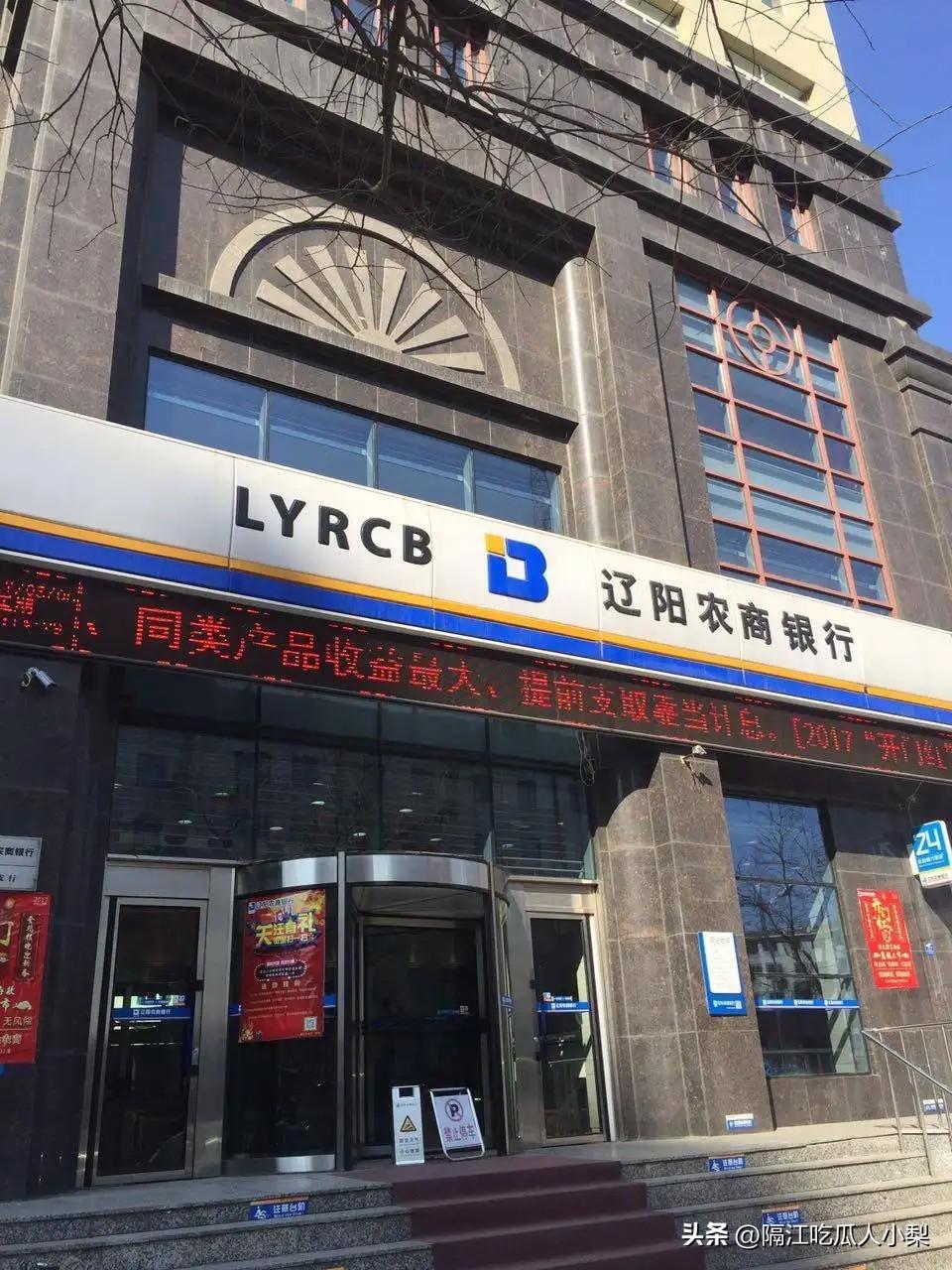 【推荐】你的理财钱安全吗？又有两家银行被银保监会同意破产-理财公司破产