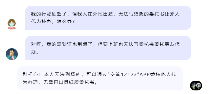 【车管小课堂】车驾管业务如何申请委托代办？-把身份证给代办公司.