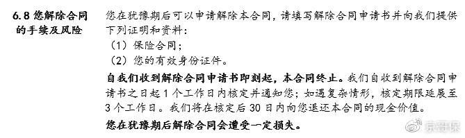 被保险人身故，能退保拿回保单的现金价值吗？-保险公司退保的钱