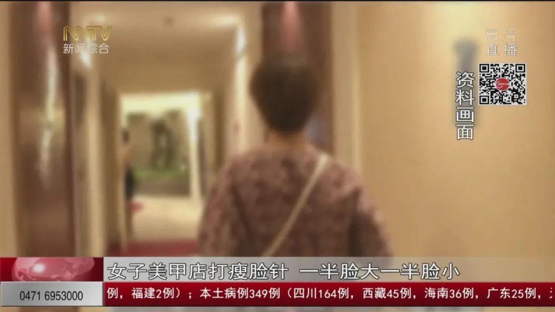 呼和浩特一女子美甲店打瘦脸针！美容院非法行医遭处罚-瘦脸针注射好的美容医院能做吗多少钱