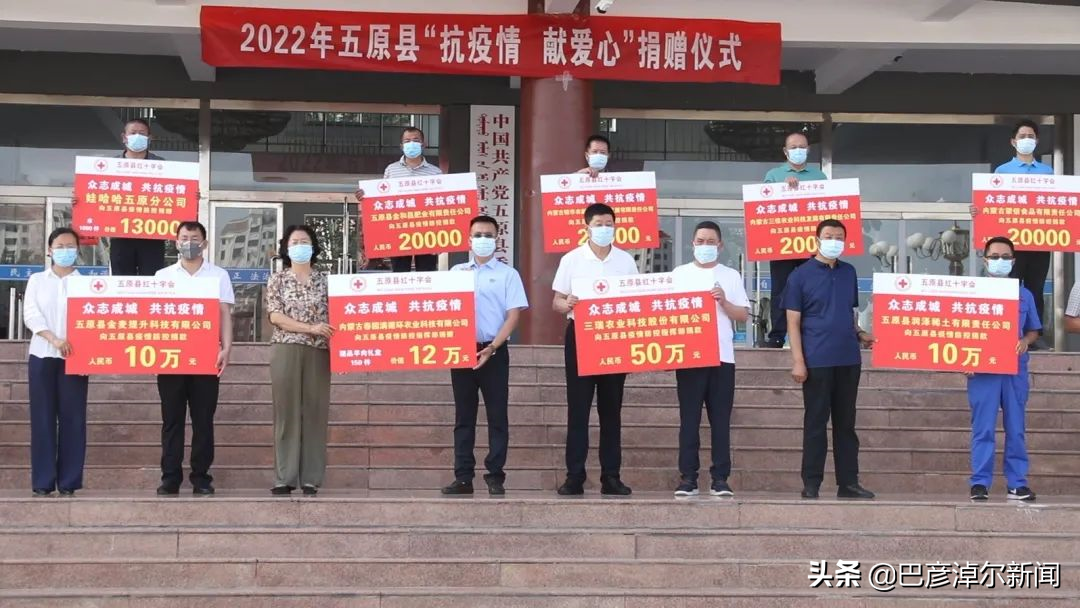 「直击抗疫一线」捐赠145万！全力以赴做好保电、保供！志愿服务暖人心-五原县润泽稀土有限公司