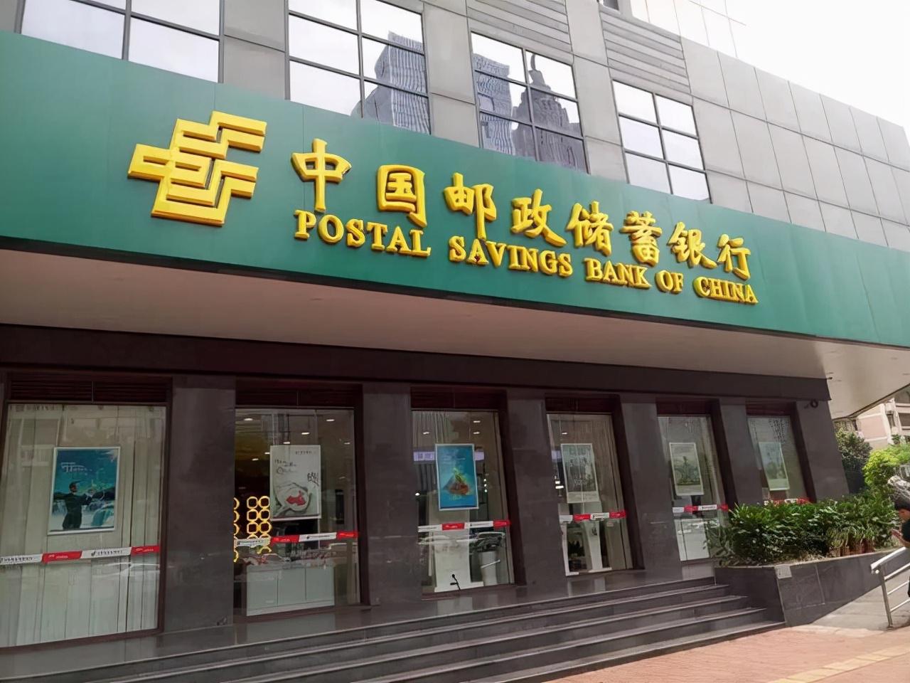【推荐】2万存邮政银行5年定期，未到期提前支取要扣4000元手续费，合理吗-邮政银行跨省取款手续费多少