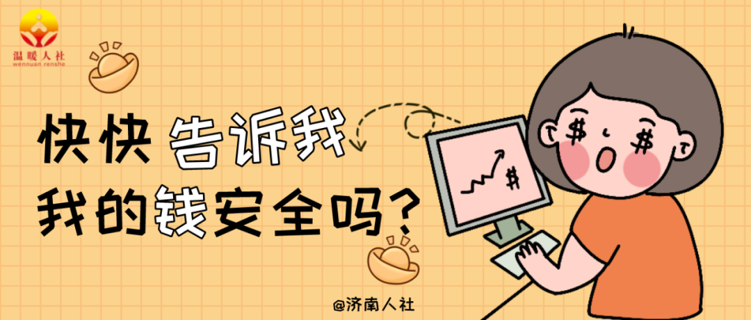 什么是社会保险基金？为什么要对社会保险基金实行严格监督？-社会保险基金是什么