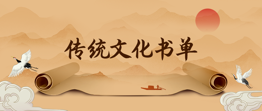 【推荐】10本超级迷人的传统文化入门书，中华5000年博大文化都在里面！-北京天地人安科技发展有限公司