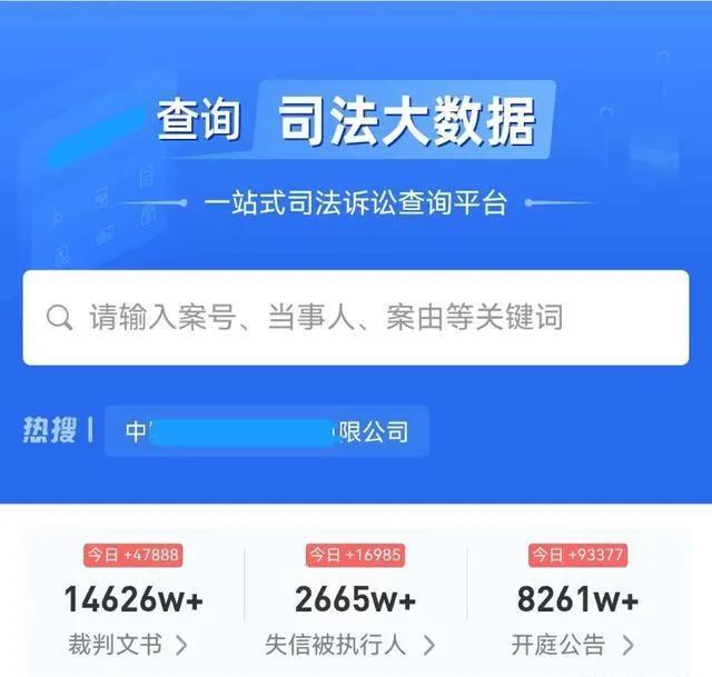 全国失信被执行人超过2665万，这透露了一个残酷现实-中国加上黑户有多少人