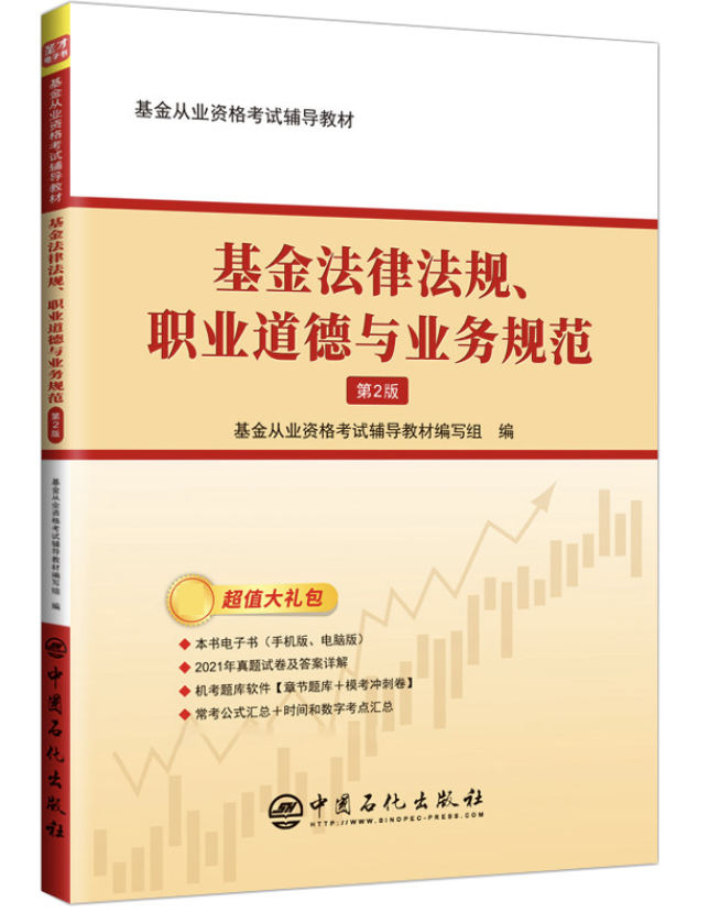 「证越多挣越多」10.29考试！基金从业资格考试报考指南-基金从业资格考试重点