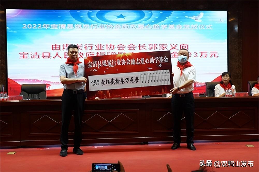 宝清：发放爱心助学基金123万惠及优秀学子322人-我基金123