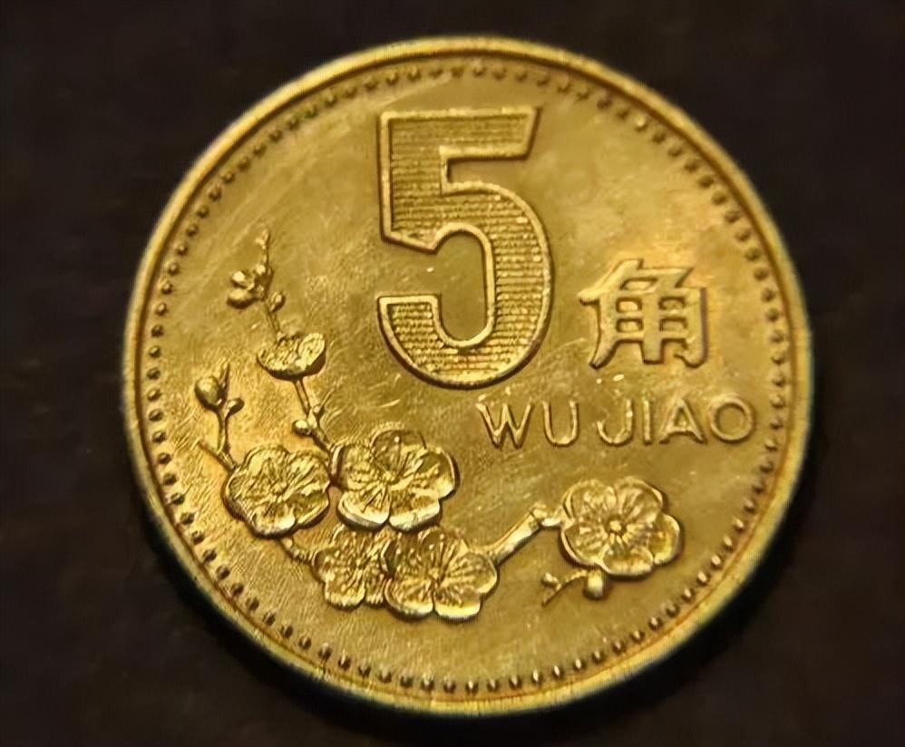 常见的5角硬币，是这个年份价值70元，你能找到吗？-第三套五角人民币值多少钱