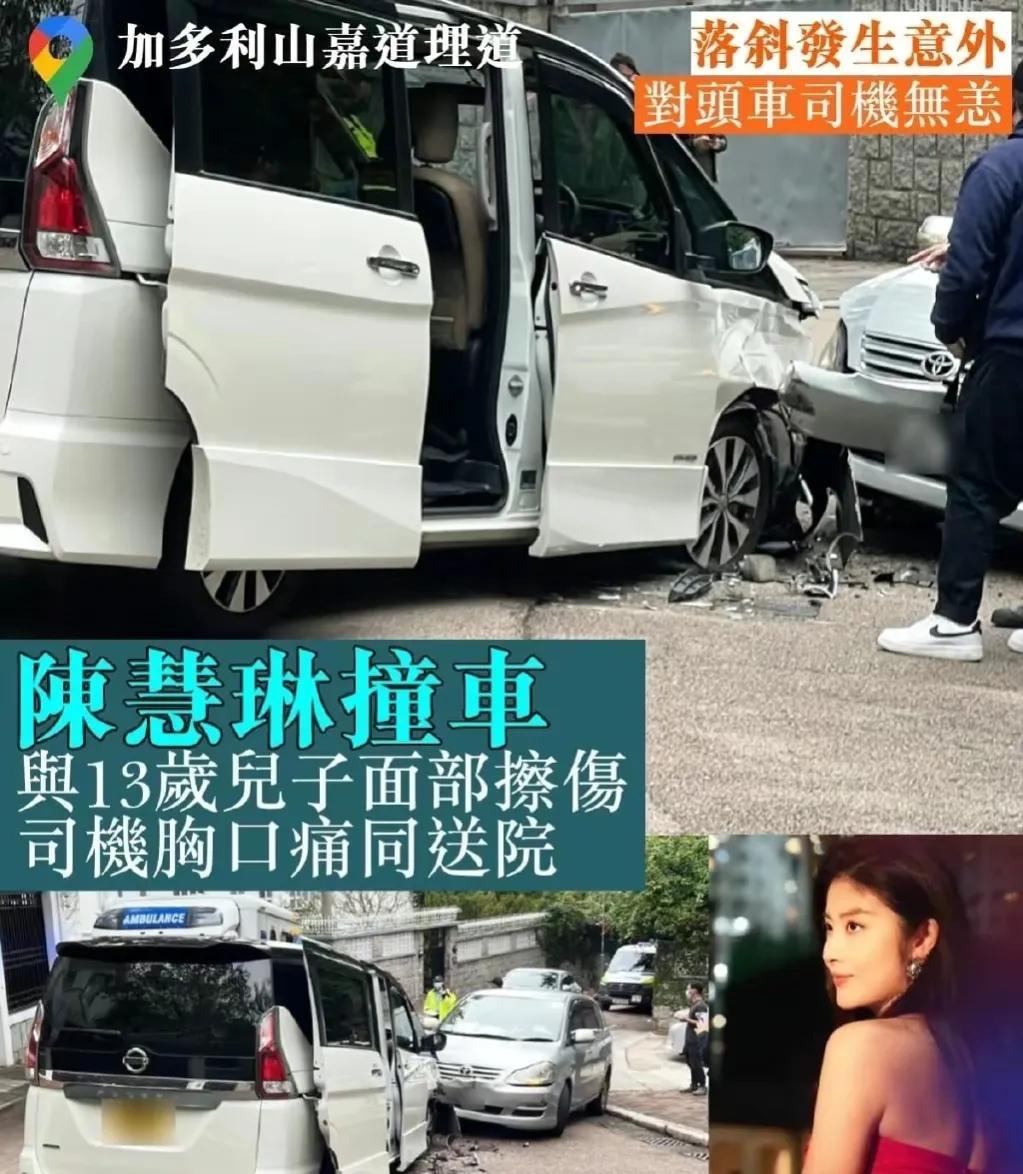 陈慧琳母子遭遇车祸，车辆损毁严重紧急送医，全仗500万豪车护体？-丰田母子公司
