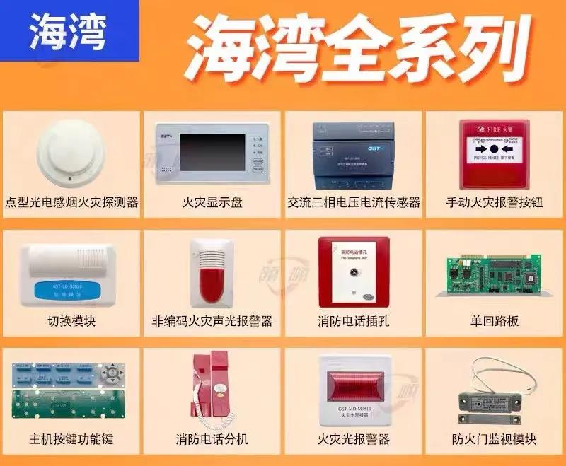 （消防报警设备）消防报警产品品类-福建天威电气有限公司湿式报警器