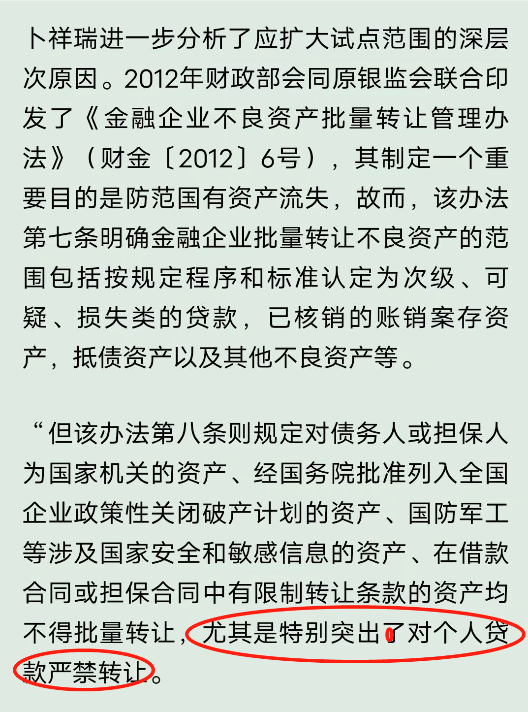 什么叫做不良贷款？定性不良贷款后还需要还款吗？-贷款逾期多少天转为呆滞贷款