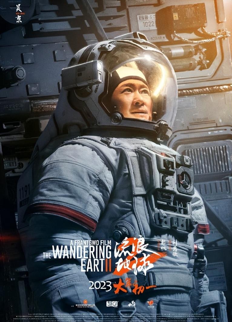 300億個人票房，吳京的收入是多少，恐怕沒有你想的那麽多-明星出資多少電影