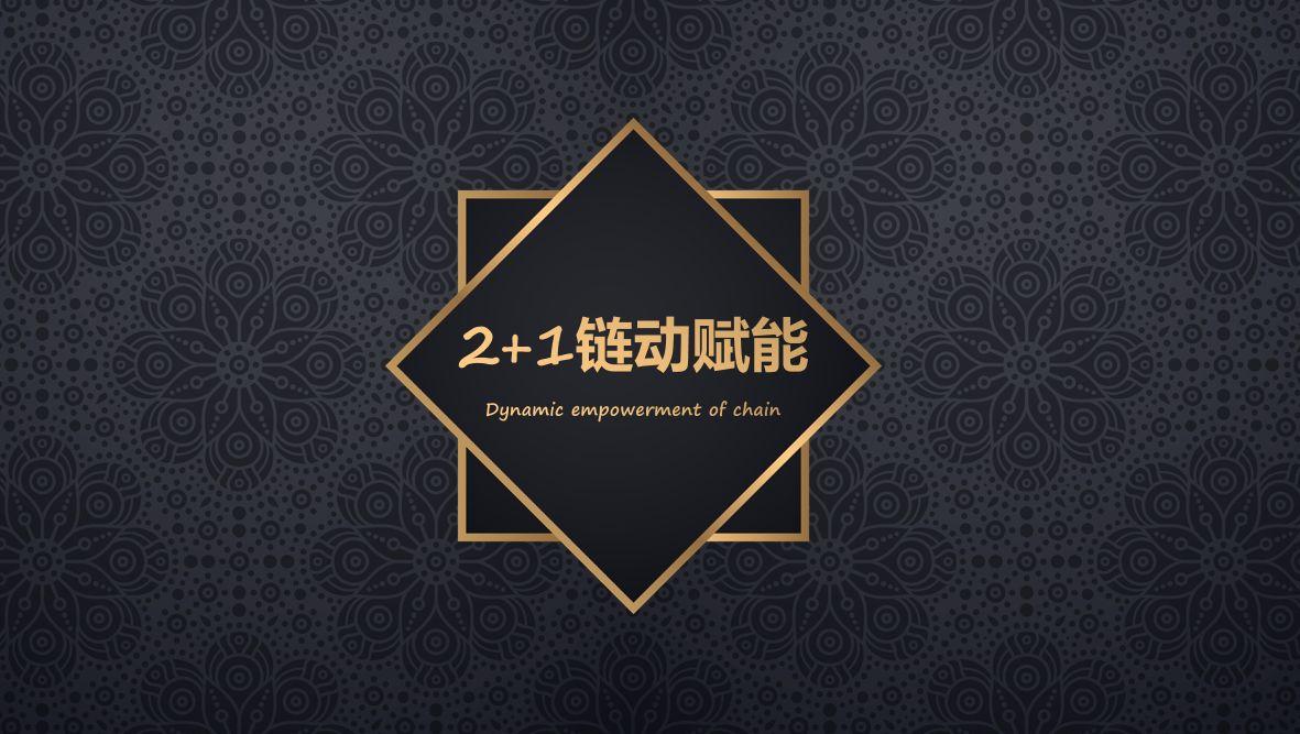 茶行业链动奖励模式分享-茶产业基金