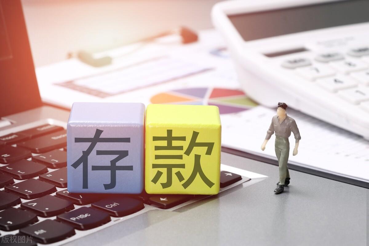 把钱存在银行，并非完全没有风险，有几种风险不得不防-钱多少存在银行