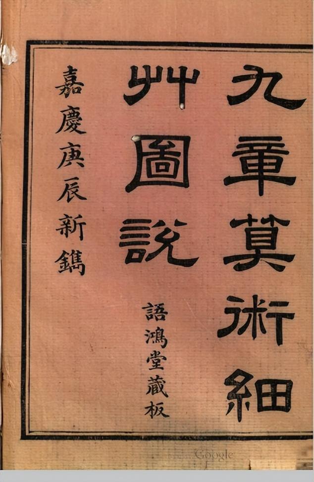 《九章算术》：中国古代统计方法的数学基础-水利基金如何计算