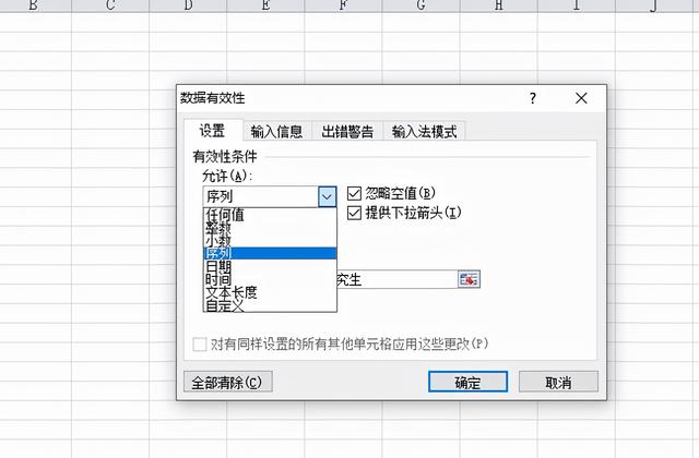 如何设置下拉列表选项excel中如何设置下拉选项搜索excel下拉框内容设置教程 犇涌向乾