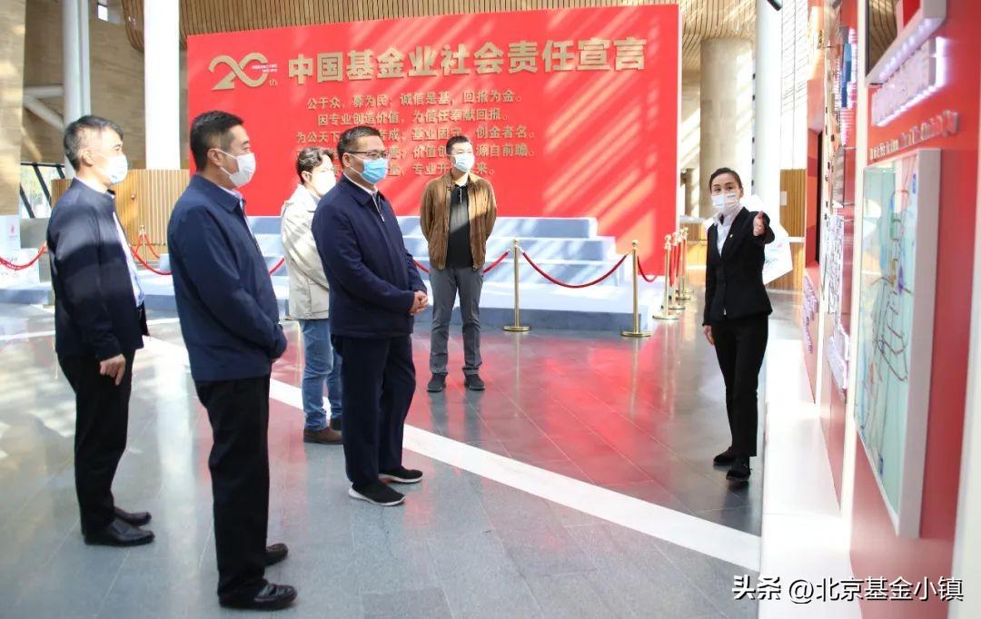 北京市投资促进服务中心领导一行到北京基金小镇参观调研-北京基金小镇