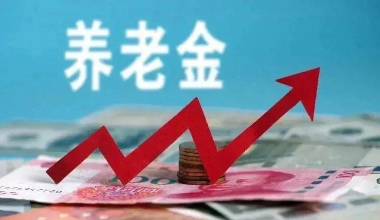 “退休金等级表”来了，总共10级，看下你在哪一级？-年消费50万多少钱退休