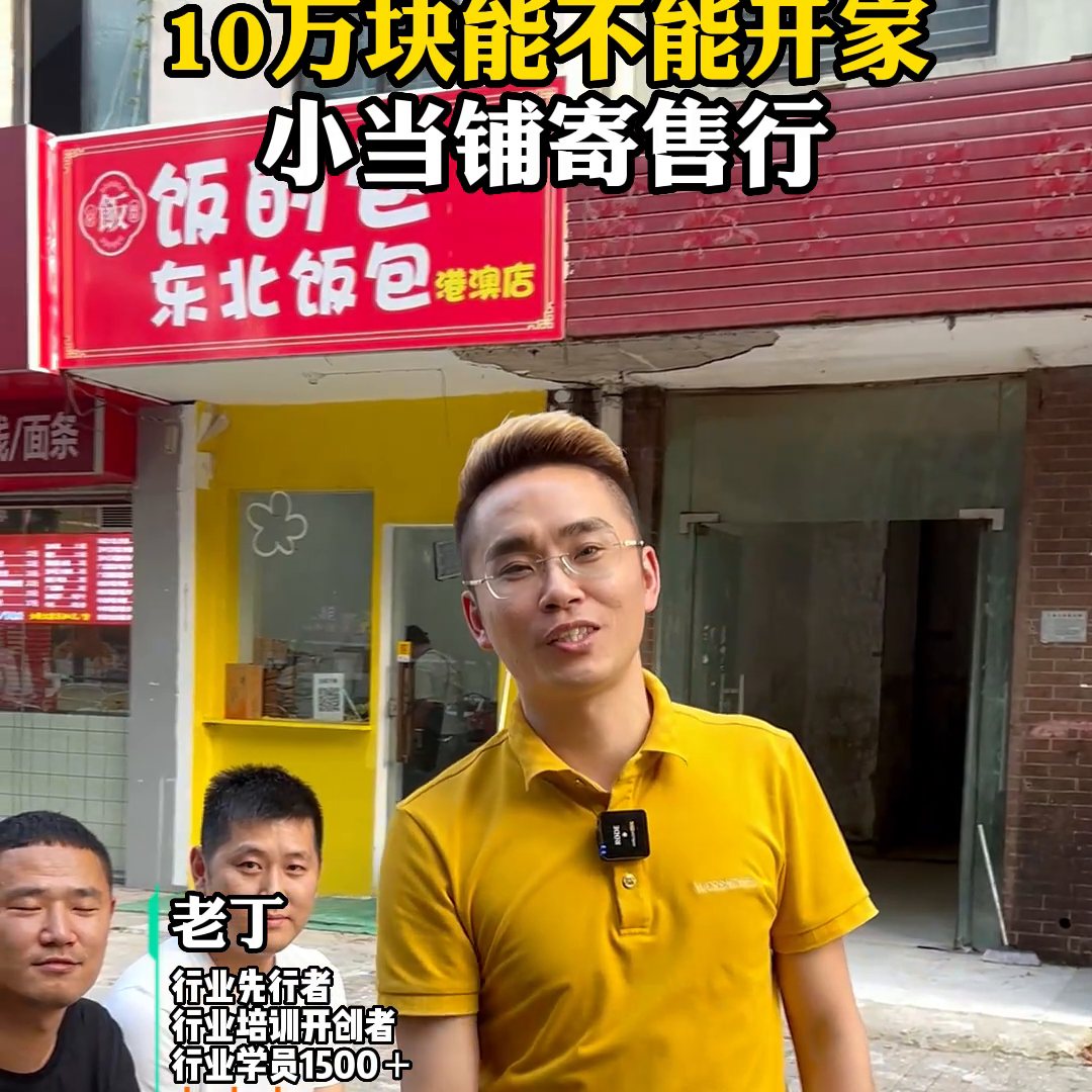 【推荐】10万块就能开一家小当铺当铺典当行需多少资金