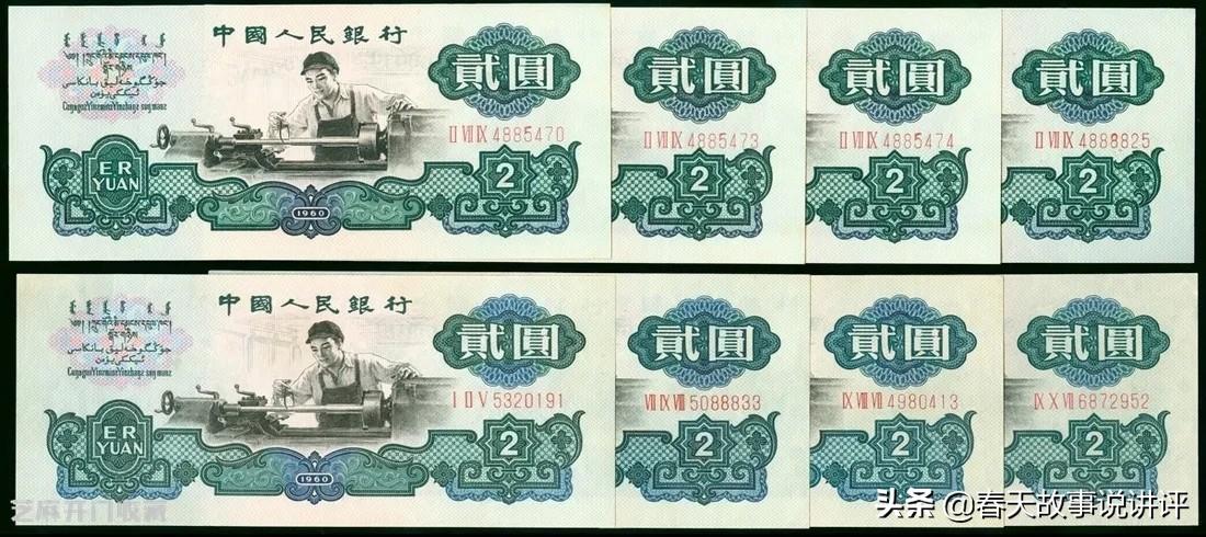 不懂纸币就不要收藏纸币，1960年2元纸币最新价格多少？你知道吗-1960年钱币值多少钱