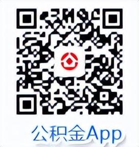 【推荐】公积金业务线上办理渠道的注册与登录公基金网站
