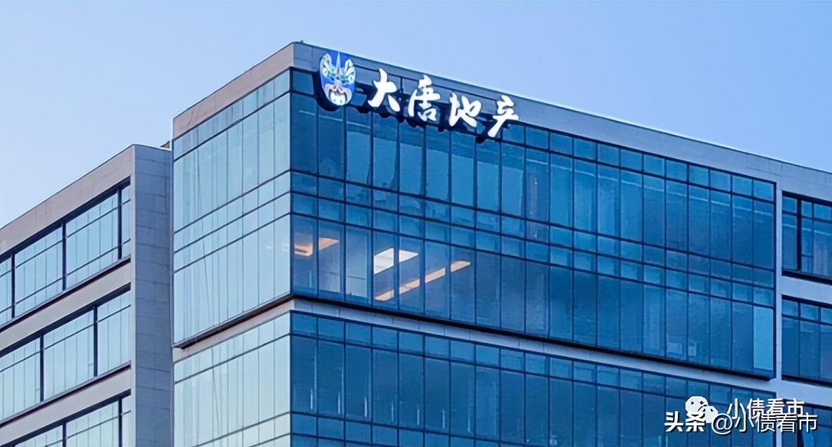 大唐集团2.8亿美元债违约，一年前刚刚“借新还旧”-中国大唐集团公司审计报告2013