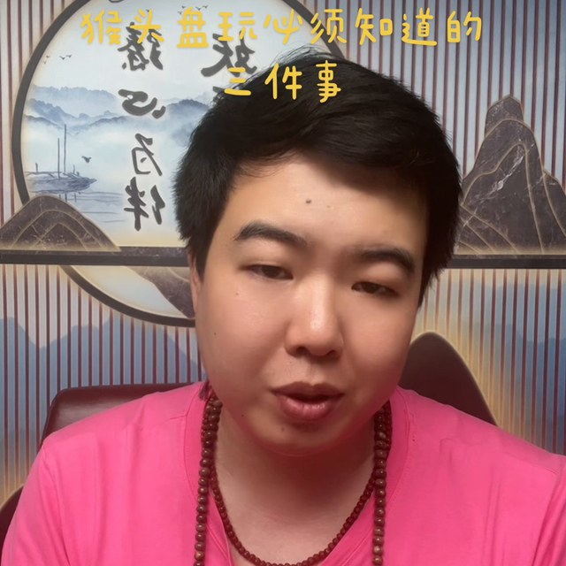 猴头核桃盘玩技巧，也是困扰着很多玩家朋友的问题