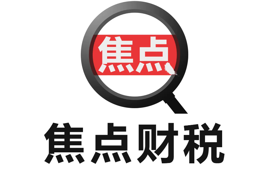 28日焦点：信用卡以卡养卡被严控、特斯拉一天蒸发约3090亿人民币-刷信用卡害了多少人