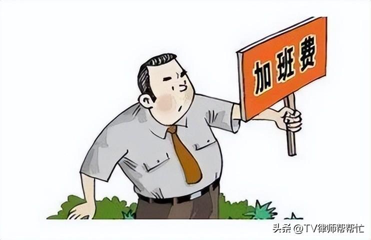 “五一”小长假有加班的朋友吗？小编帮您算算加班费-在北京月入8000交多少社保